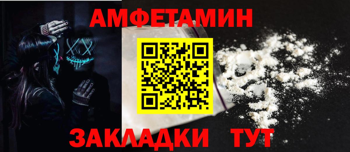 Амфетамин  Амфетамин Premium  Вход с VPN  Воскресенск 