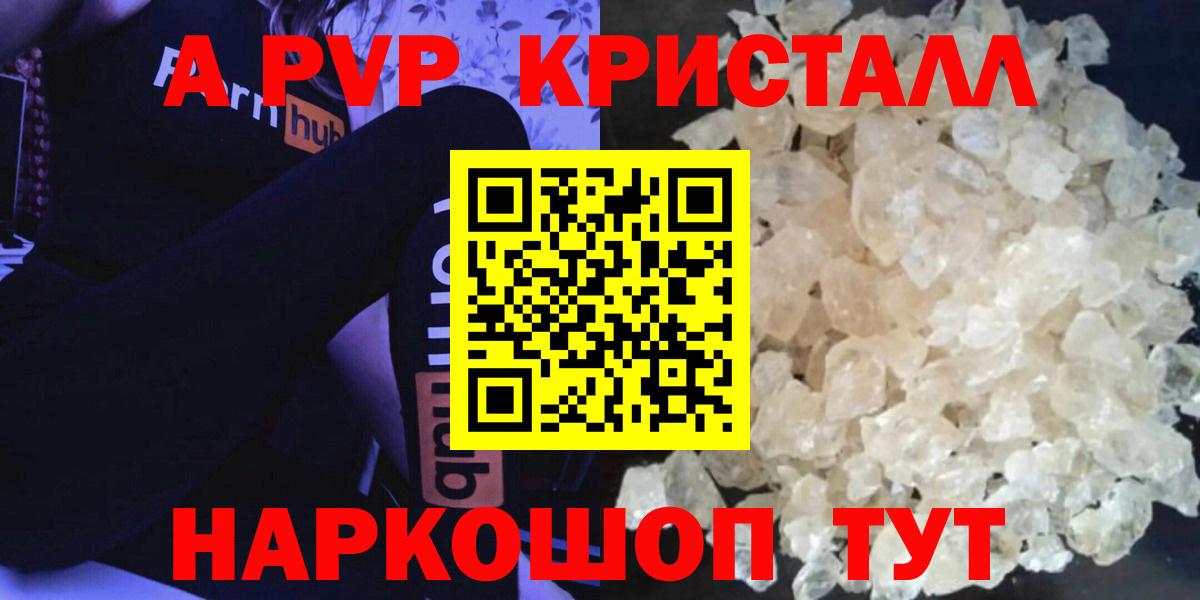 Alpha-PVP СК КРИС Воскресенск