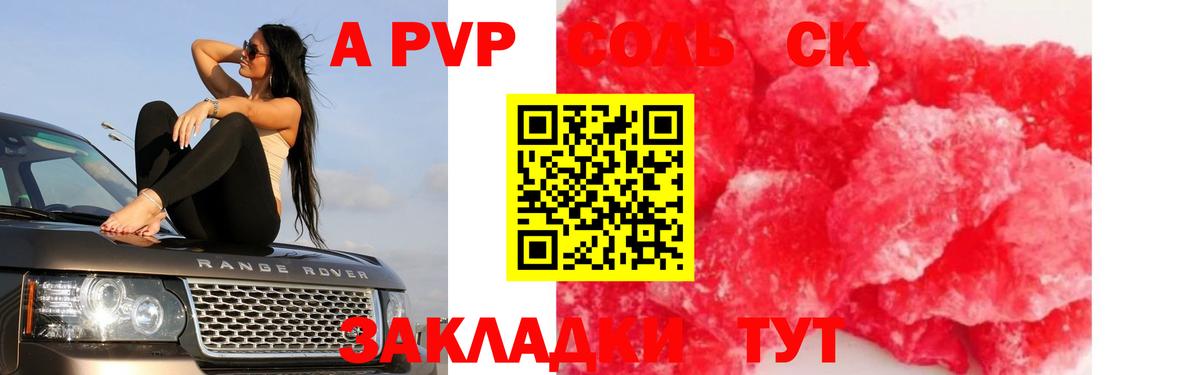 Alpha-PVP СК КРИС  Альфа ПВП мука  Вход с VPN  Воскресенск  Alpha PVP  APVP СК КРИС 