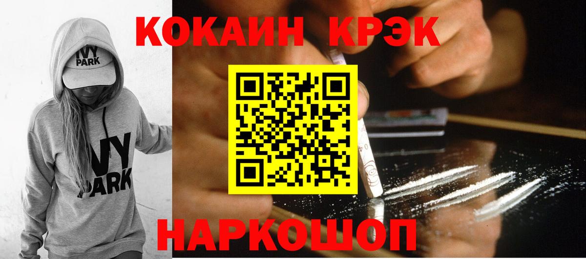 Кокаин Колумбийский  Вход с VPN  COCAIN  Воскресенск  Кокаин Колумбийский 