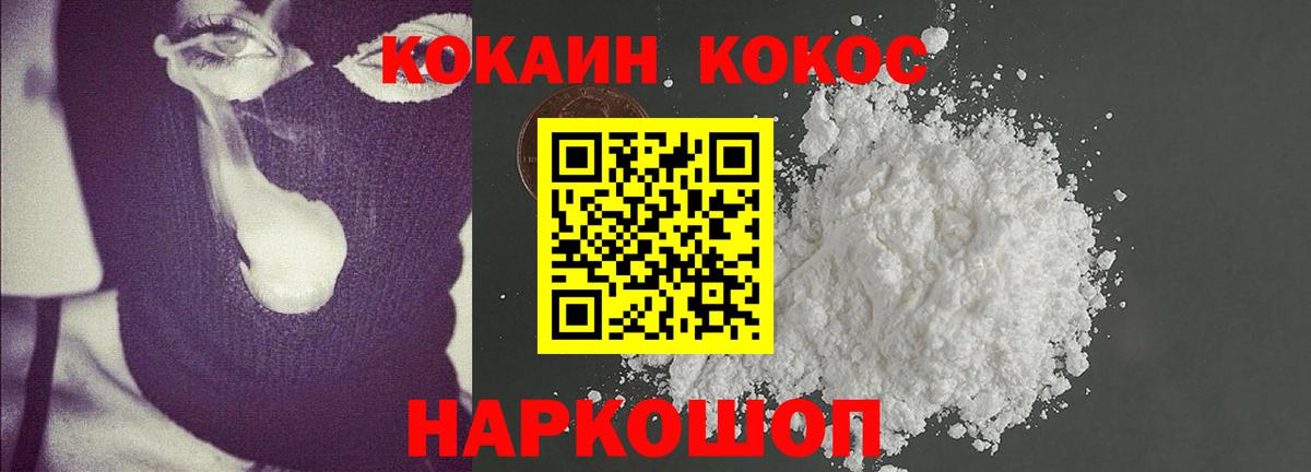 Cocaine Боливия Воскресенск