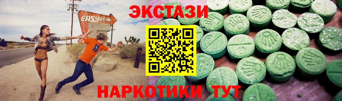Экстази VHQ  Экстази таблы  Экстази  Вход с VPN  Воскресенск 