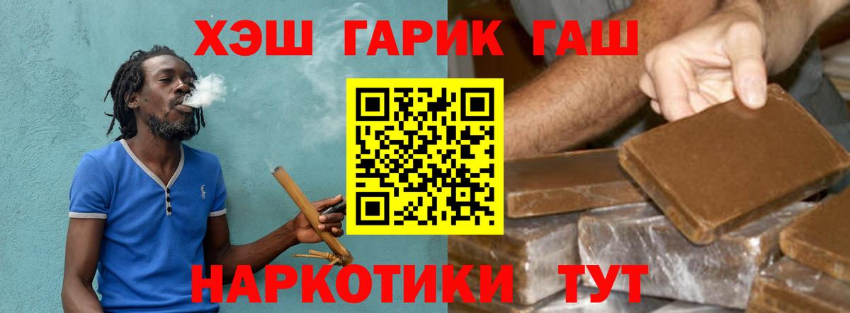 ГАШИШ hashish  Гашиш 40% ТГК  Вход с VPN  Воскресенск 