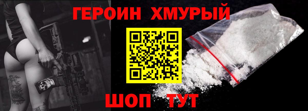 ГЕРОИН афганец  ГЕРОИН  Воскресенск  Вход с VPN 