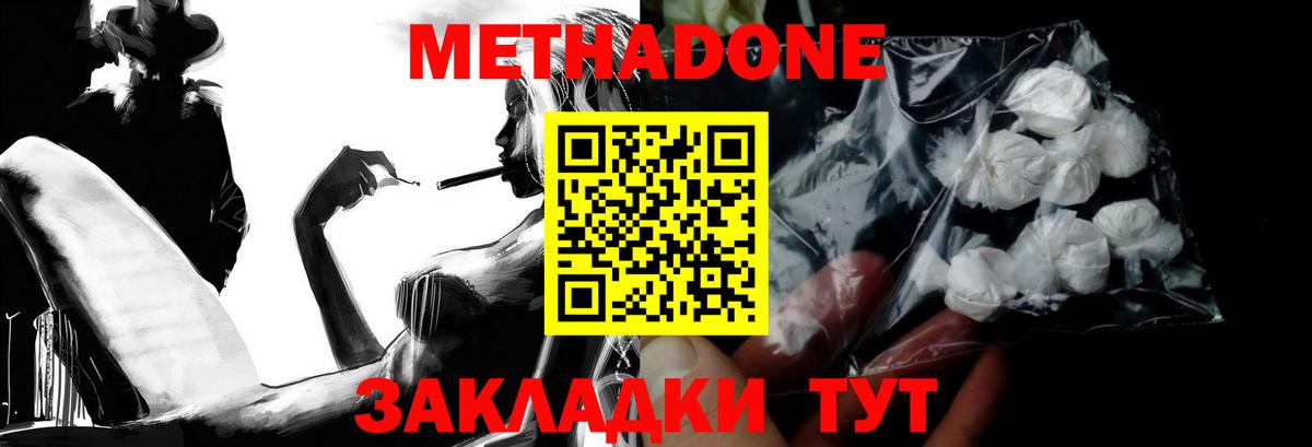 ОМГ ОМГ сайт  Вход с VPN  Воскресенск  Метадон мёд  МЕТАДОН белоснежный 