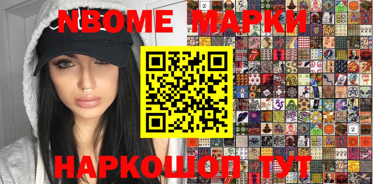 Воскресенск  Наркотические марки  Марки 25I-NBOMe 1,8мг  Вход с VPN  Марки 25I-NBOMe 1,8мг 