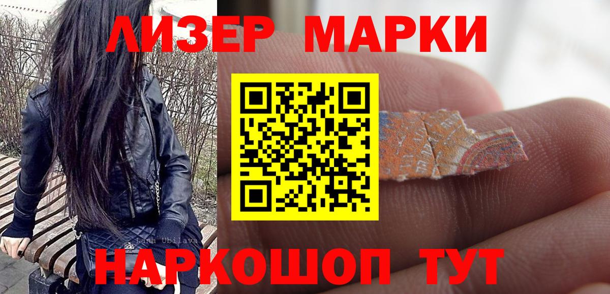 Марки NBOMe 1500мкг Воскресенск