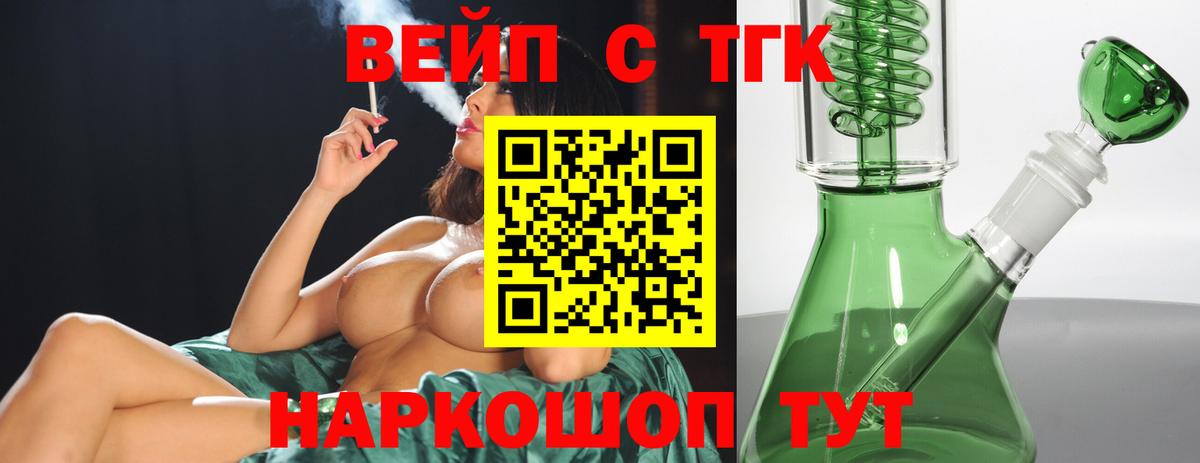 Воскресенск  Дистиллят ТГК Wax  ТГК жижа  Вход с VPN 