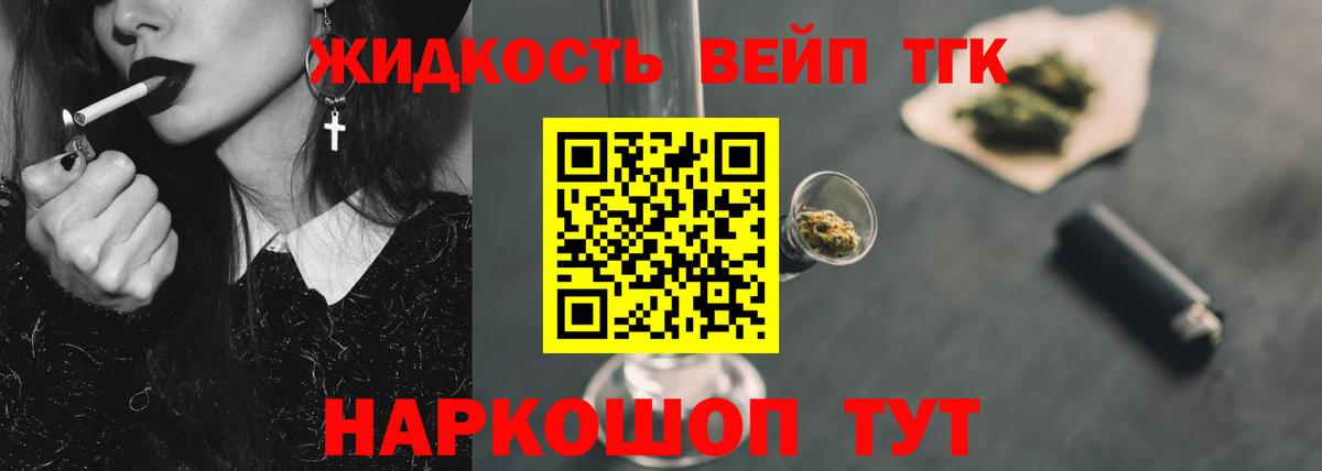ТГК гашишное масло Воскресенск